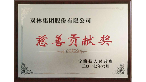 成立寧波鄔永林健康基金會(huì )